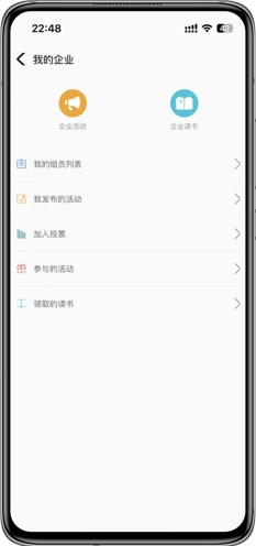 企业活动