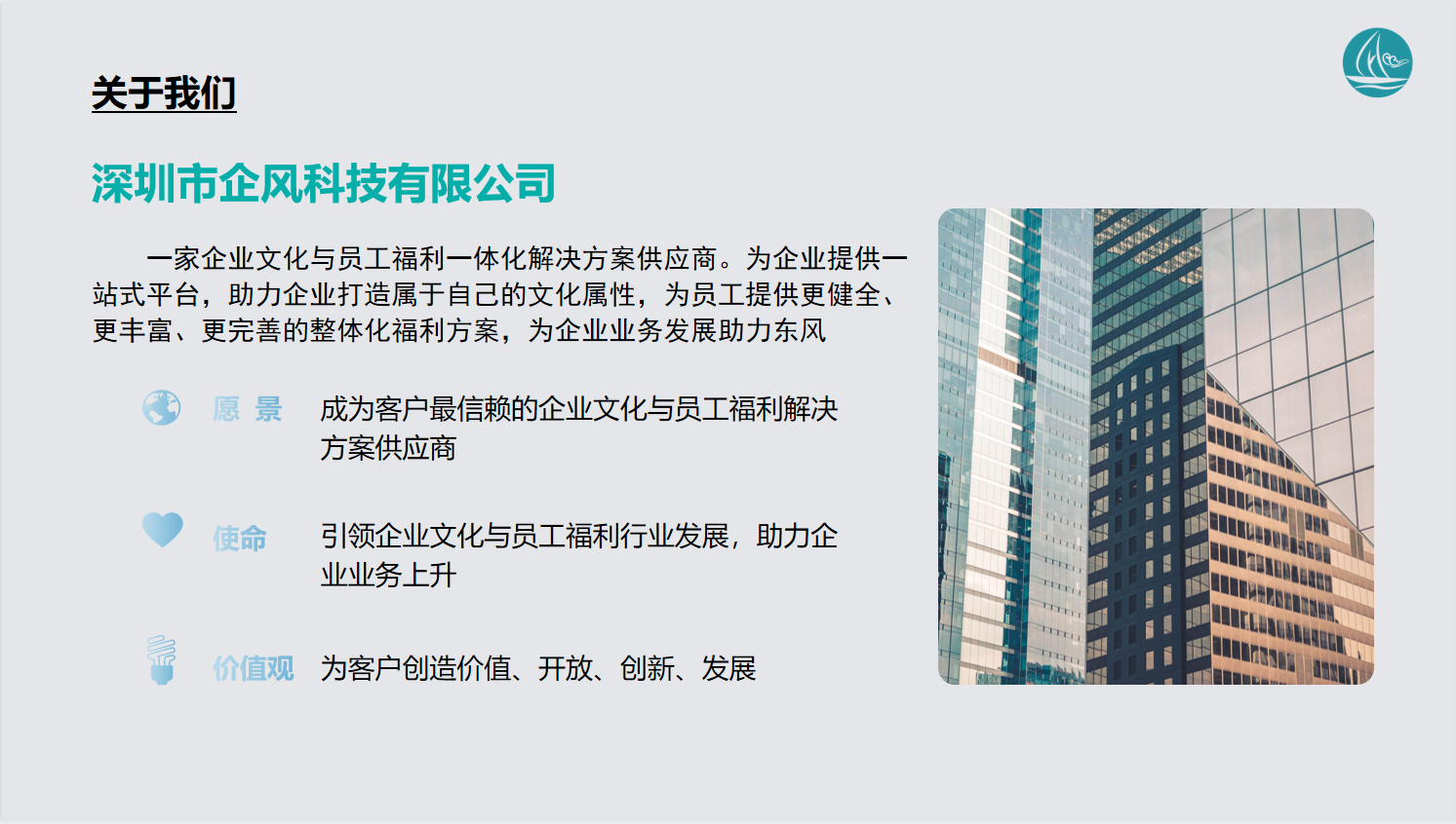 公司介绍(图2)