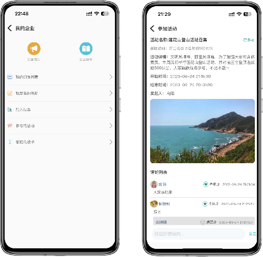 企业活动(图1)