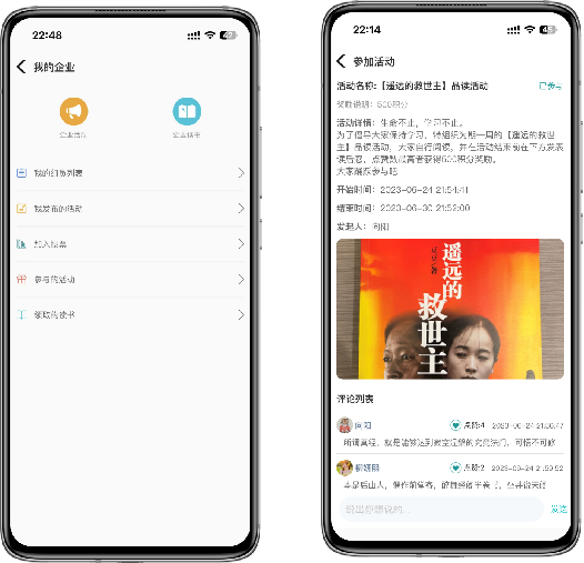 企业读书(图1)