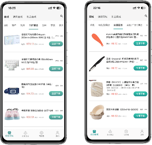 积分商城(图1)